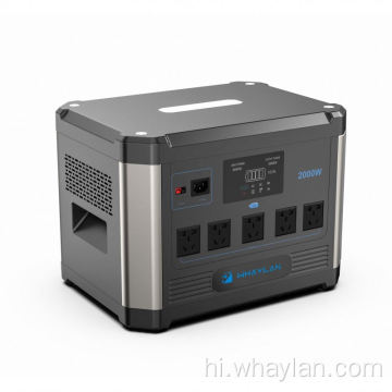 WHAYLAN 1500W बैटरी होम आउटडोर पोर्टेबल पावर स्टेशन